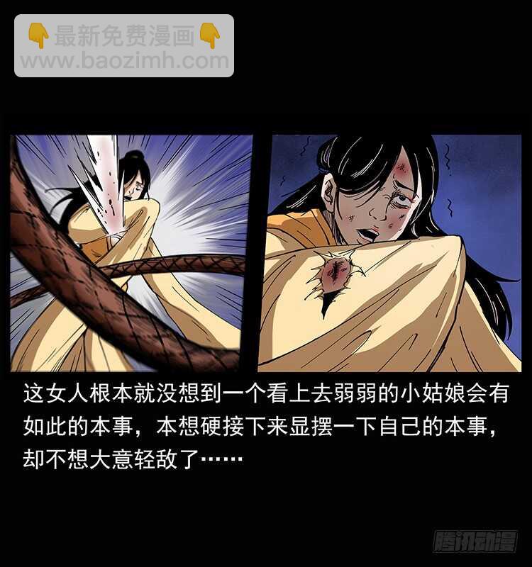 《仙山传奇》美人去哪了？ 第7页