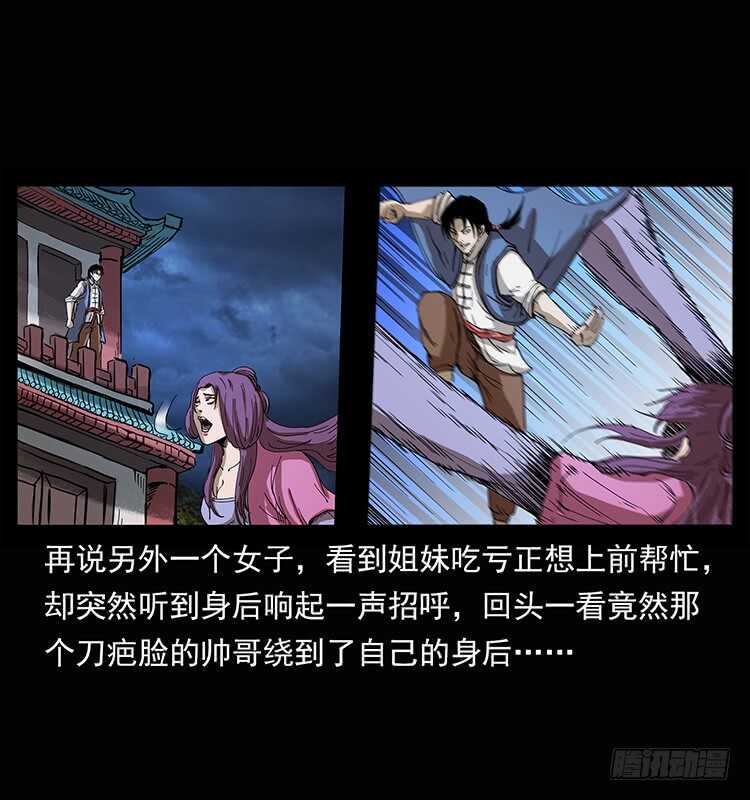 《仙山传奇》美人去哪了？ 第8页