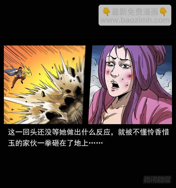 《仙山传奇》美人去哪了？ 第9页