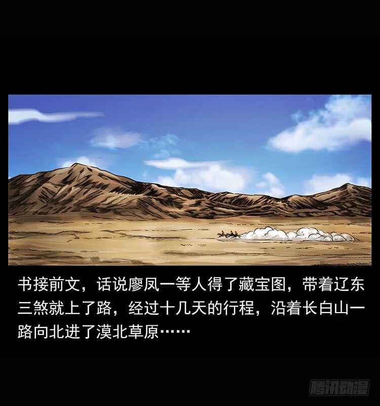 《仙山传奇》三傻的桃花运 第2页