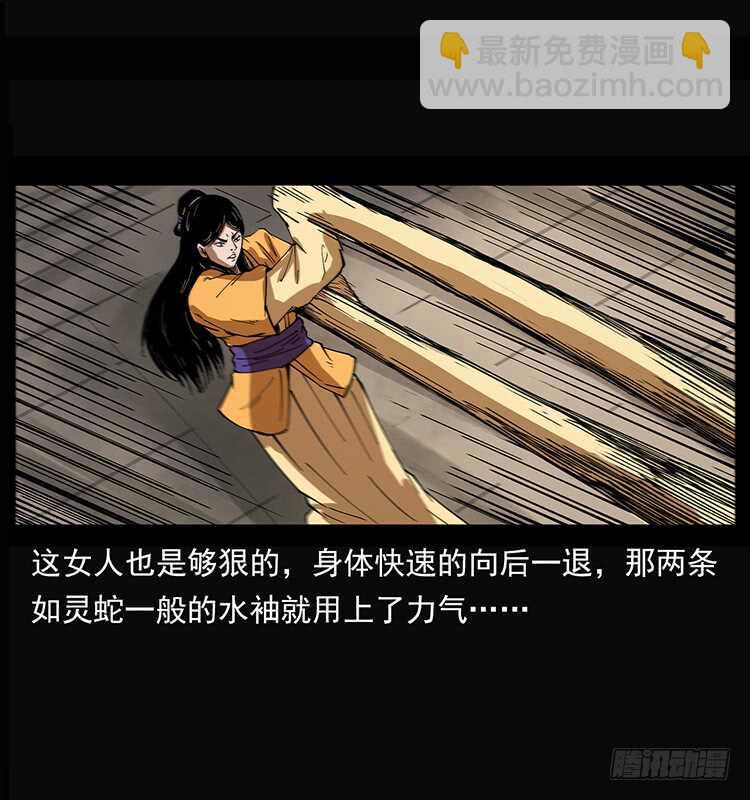 《仙山传奇》三傻的桃花运 第41页