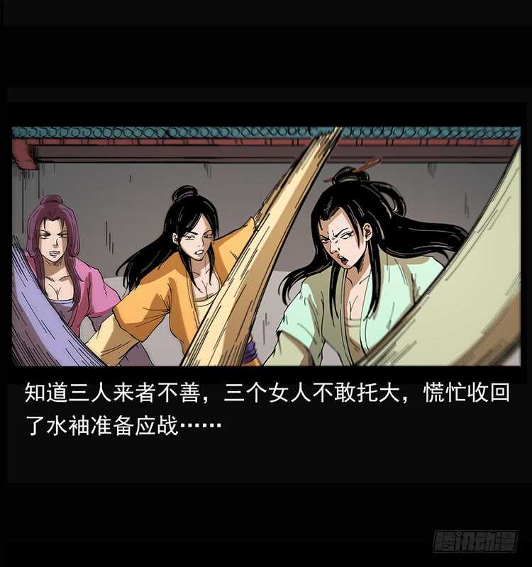 《仙山传奇》三傻的桃花运 第47页