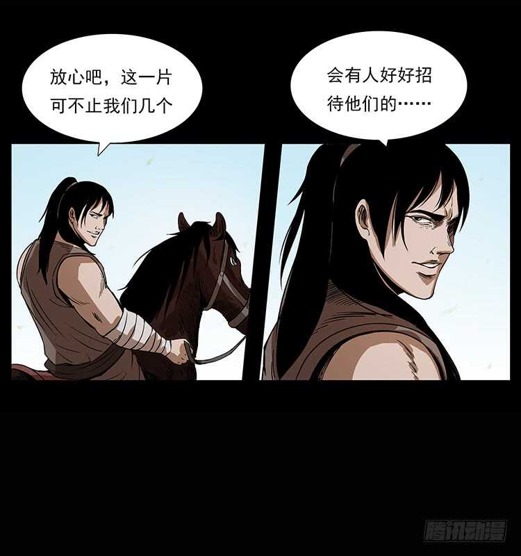 《仙山传奇》三傻的桃花运 第6页