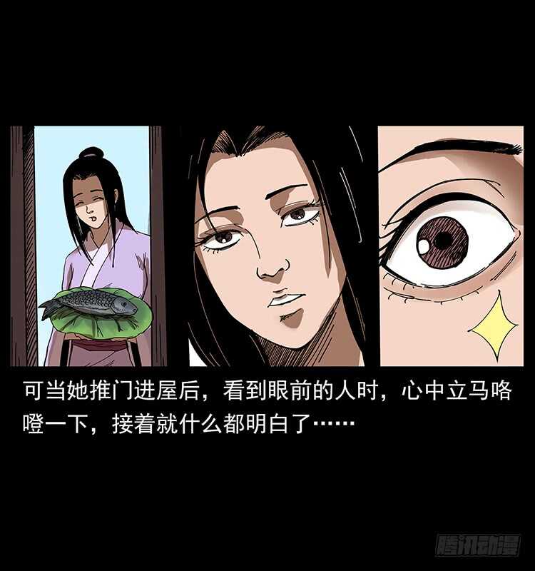 《仙山传奇》妖女柳叶儿 第39页
