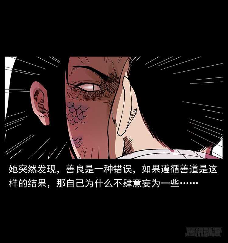《仙山传奇》妖女柳叶儿 第47页