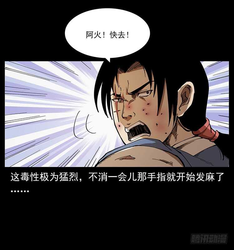 《仙山传奇》战白妖 第10页