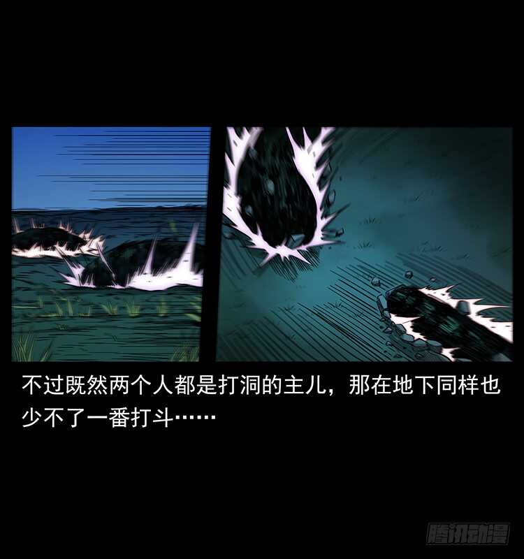 《仙山传奇》战白妖 第17页