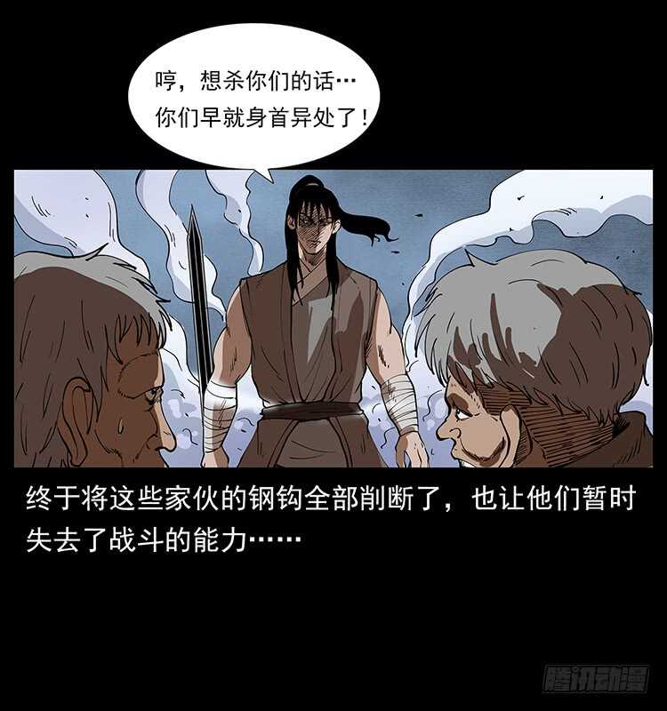 《仙山传奇》战白妖 第42页