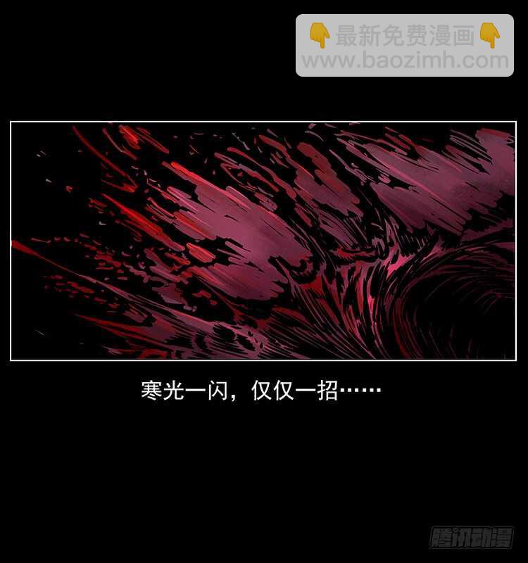 《仙山传奇》战白妖 第48页