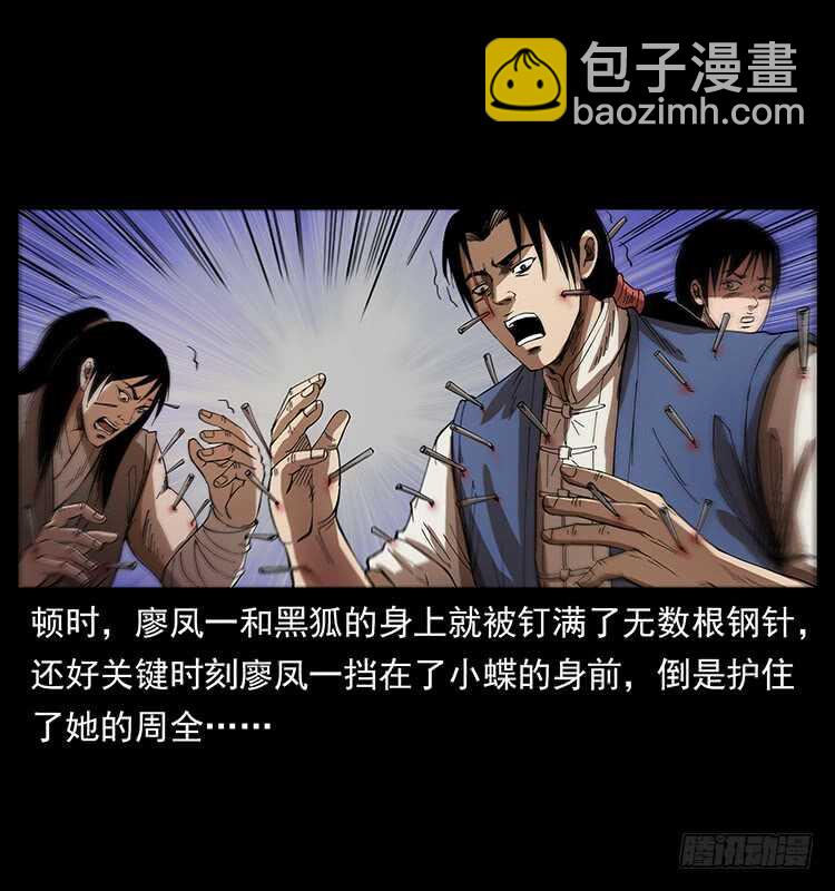 《仙山传奇》战白妖 第4页