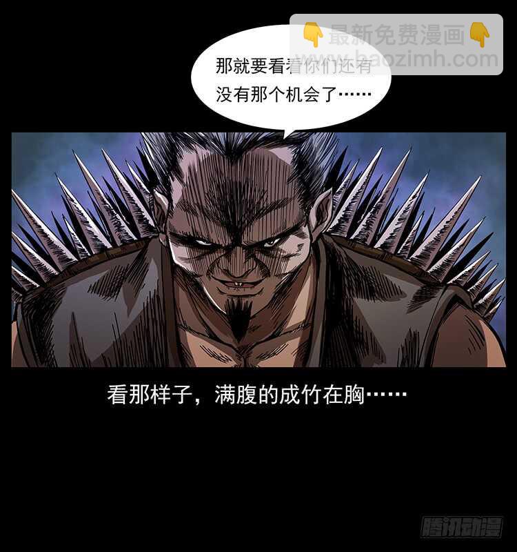 《仙山传奇》战白妖 第8页