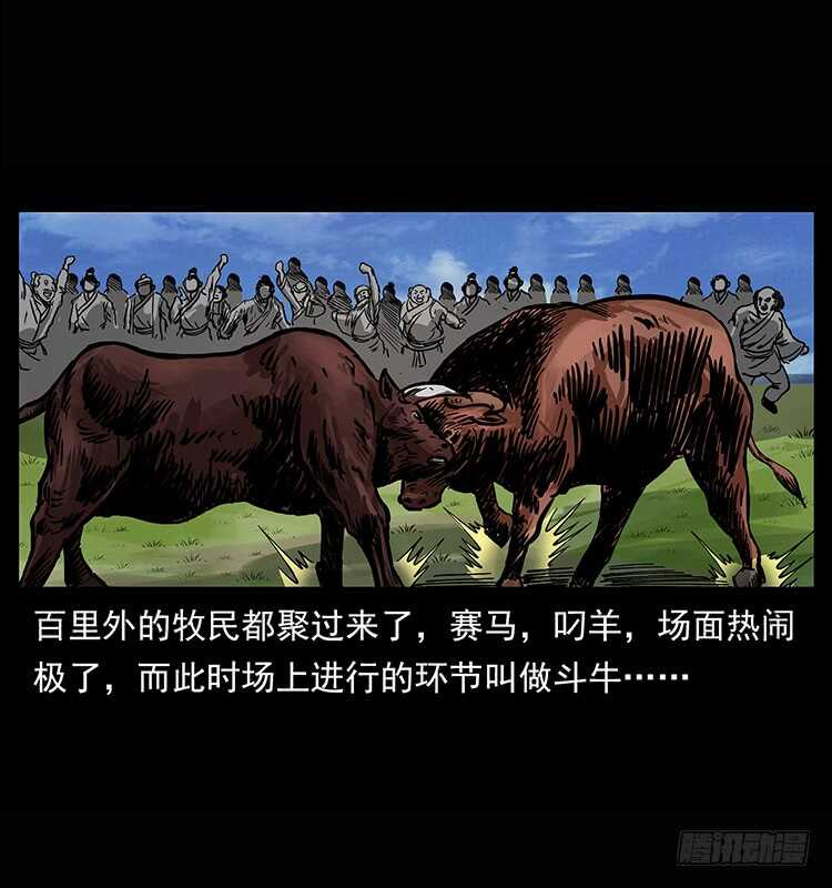 《仙山传奇》漠北危机 第22页