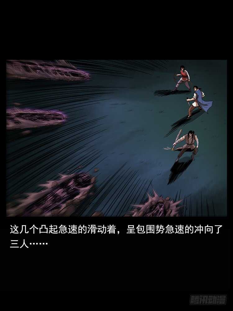 《仙山传奇》白妖 第20页