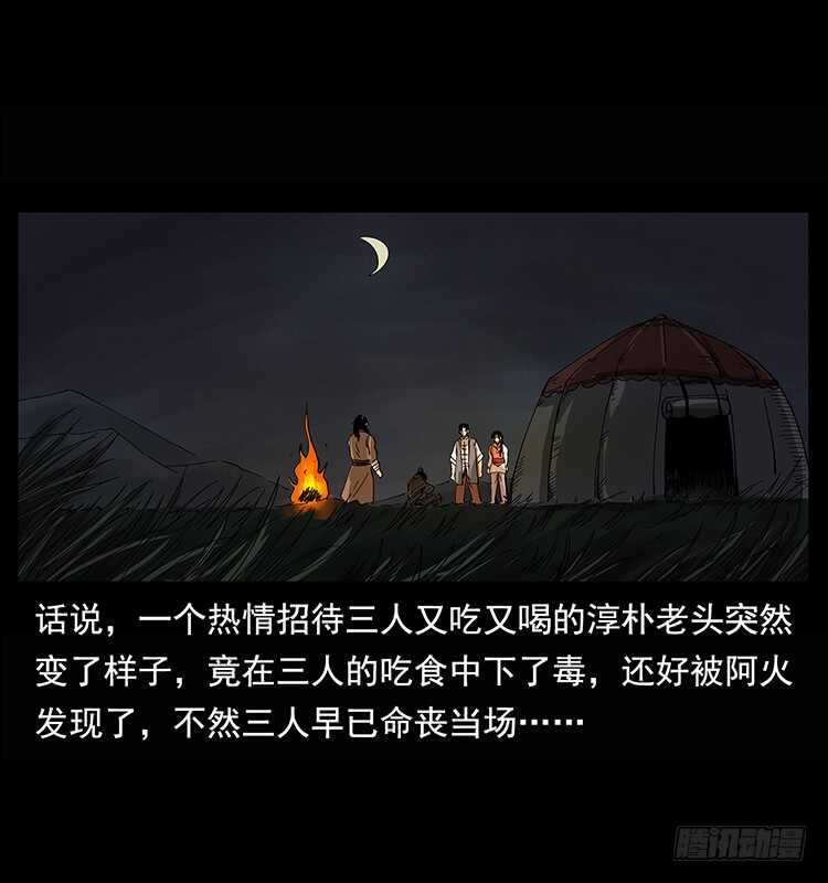 《仙山传奇》白妖 第2页