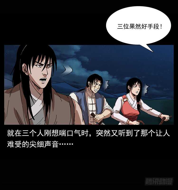 《仙山传奇》白妖 第32页