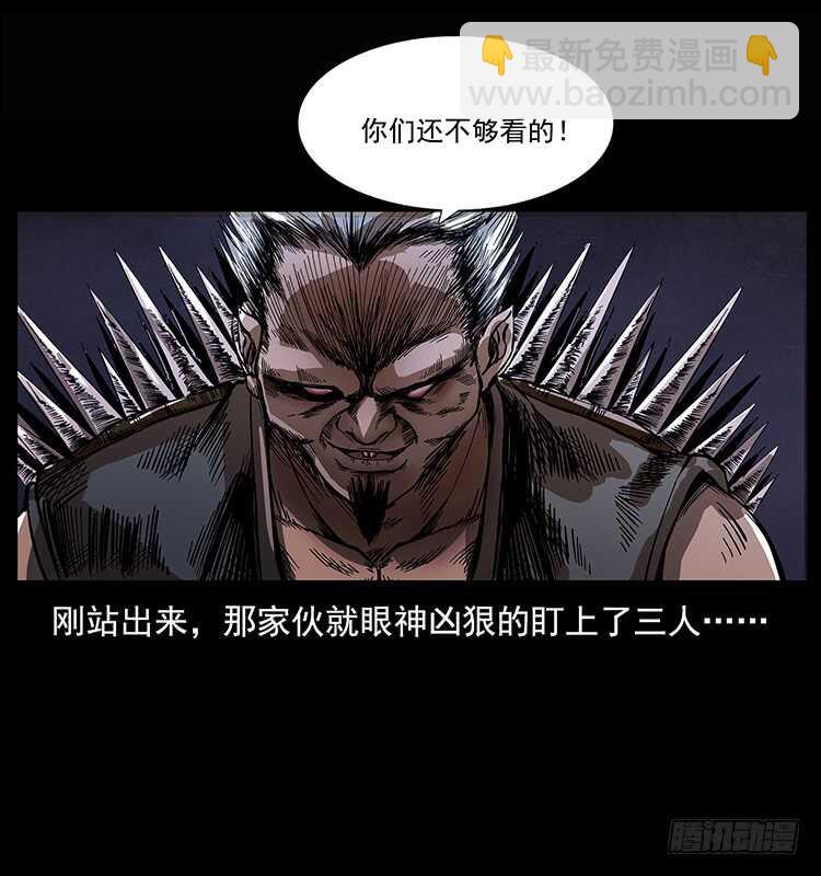 《仙山传奇》白妖 第35页