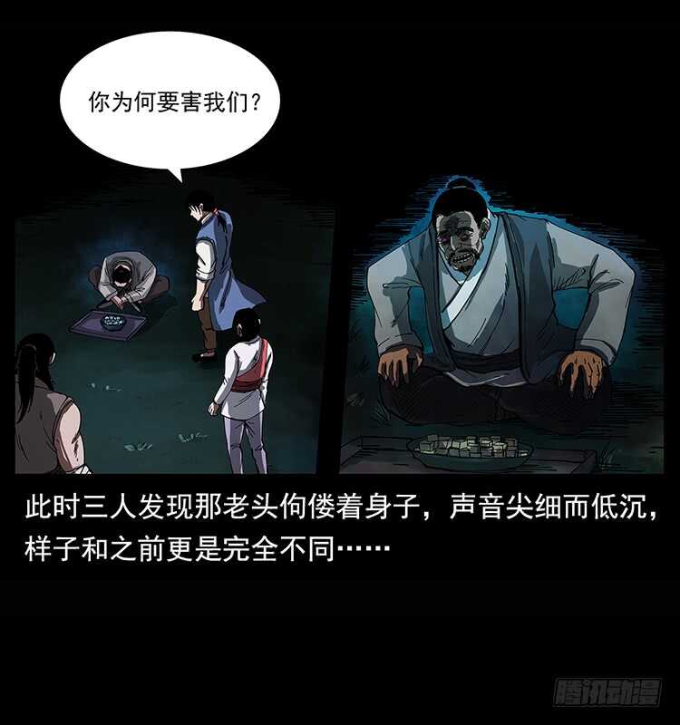 《仙山传奇》白妖 第3页