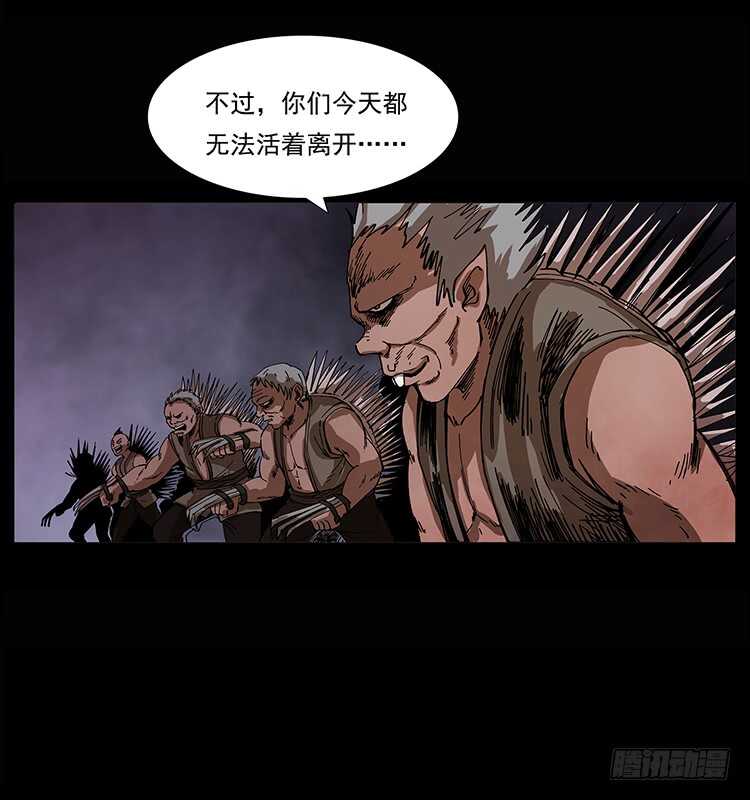 《仙山传奇》白妖 第42页