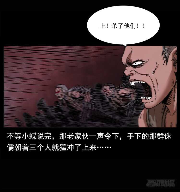 《仙山传奇》白妖 第43页