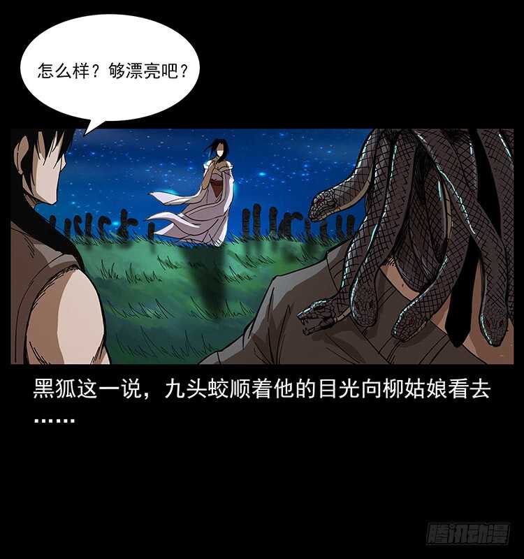 《仙山传奇》他好像一个人 第11页