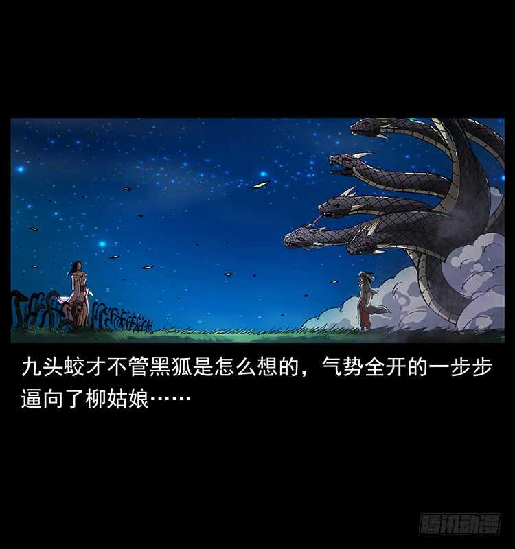 《仙山传奇》他好像一个人 第14页