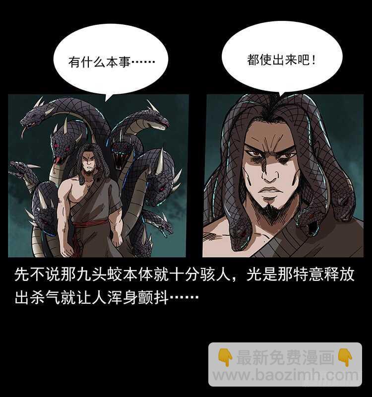 《仙山传奇》他好像一个人 第15页