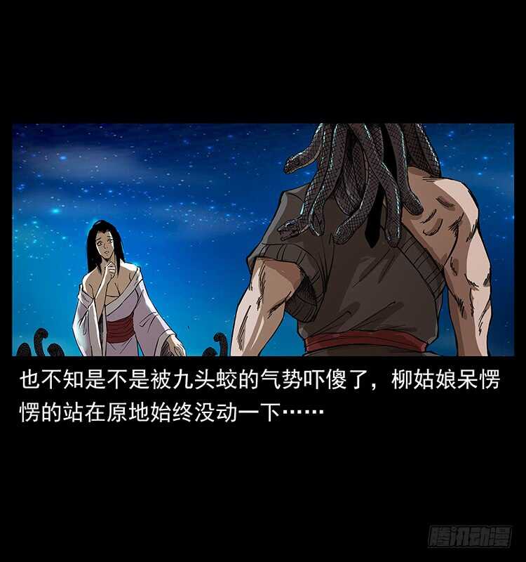 《仙山传奇》他好像一个人 第16页