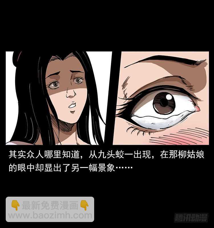 《仙山传奇》他好像一个人 第17页