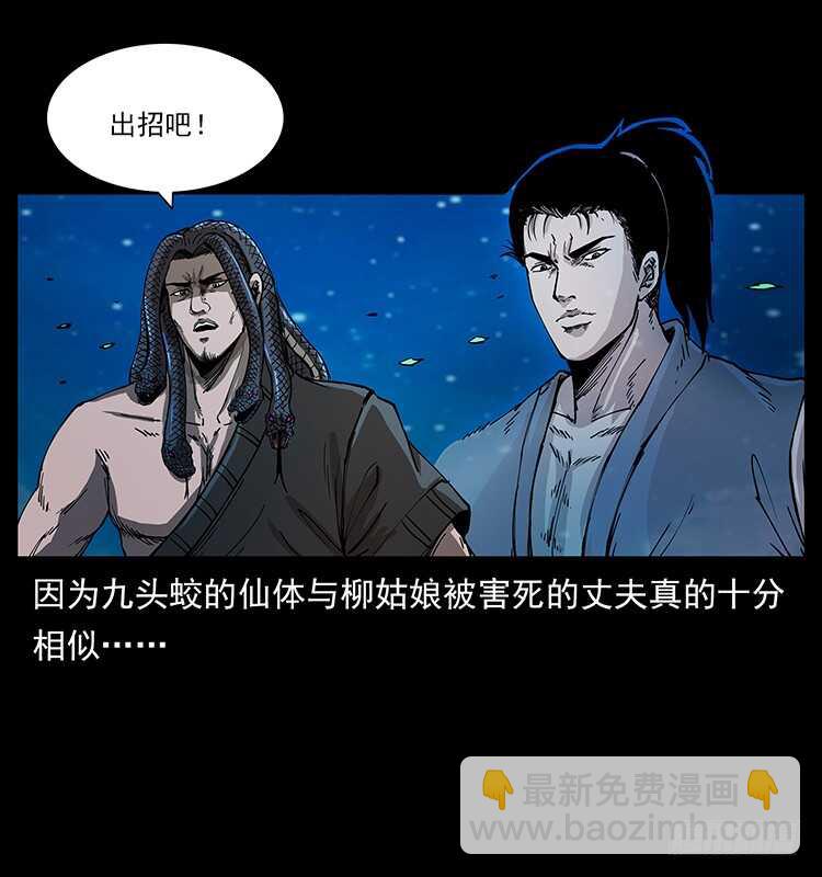 《仙山传奇》他好像一个人 第18页