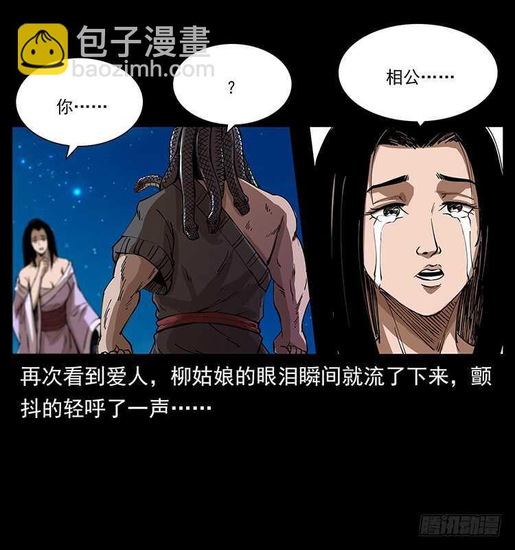 《仙山传奇》他好像一个人 第19页