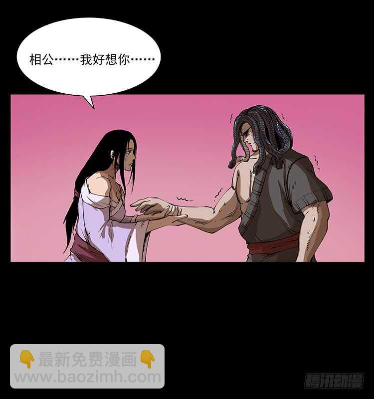 《仙山传奇》他好像一个人 第22页