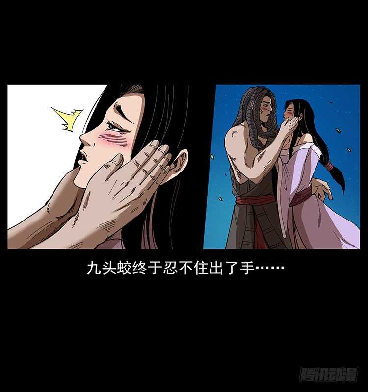 《仙山传奇》他好像一个人 第28页