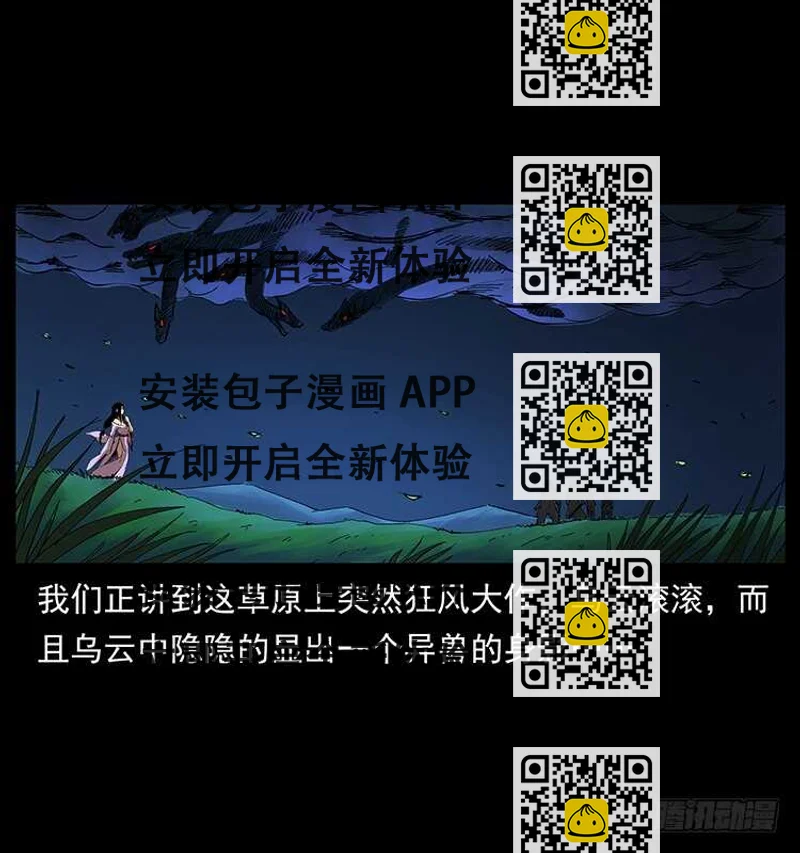 《仙山传奇》他好像一个人 第2页