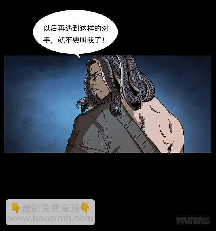 《仙山传奇》他好像一个人 第32页