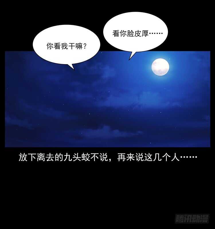 《仙山传奇》他好像一个人 第34页