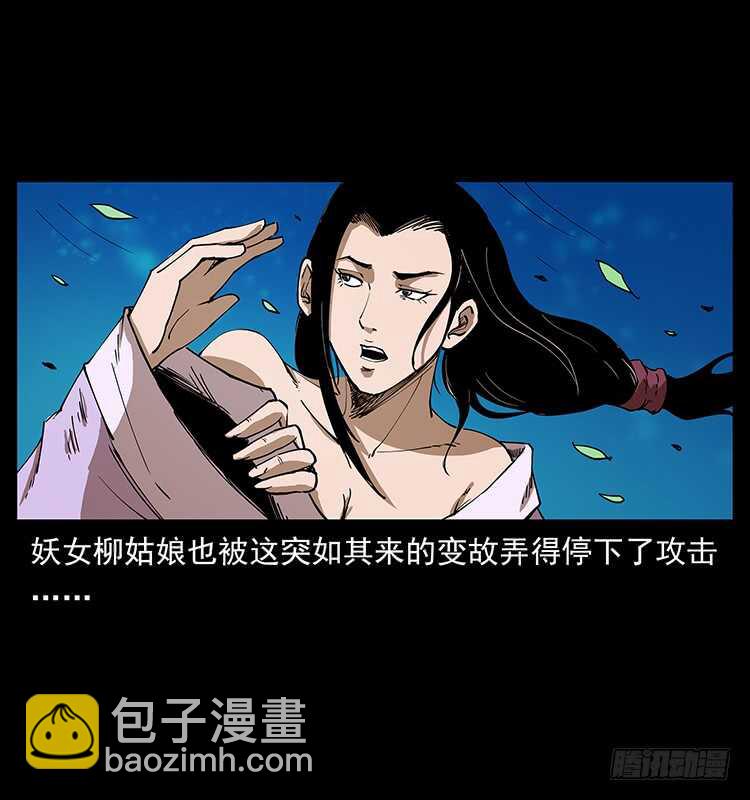 《仙山传奇》他好像一个人 第3页