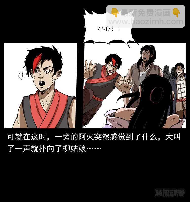 《仙山传奇》他好像一个人 第42页