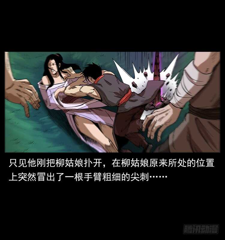 《仙山传奇》他好像一个人 第43页