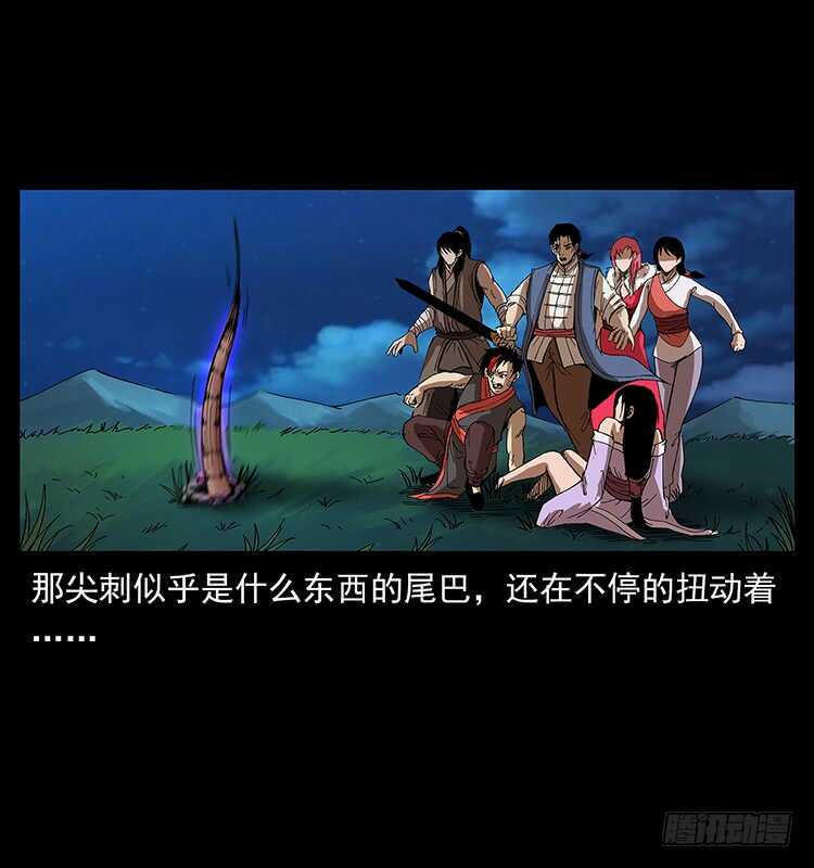 《仙山传奇》他好像一个人 第44页