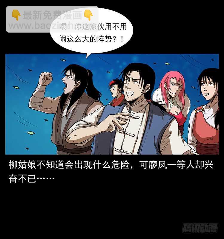 《仙山传奇》他好像一个人 第4页