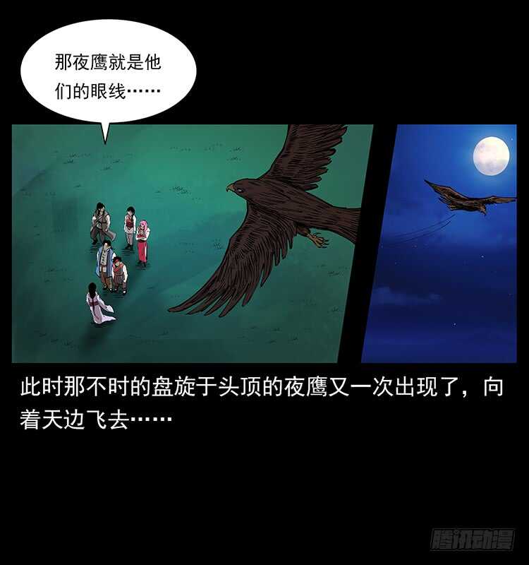 《仙山传奇》他好像一个人 第50页