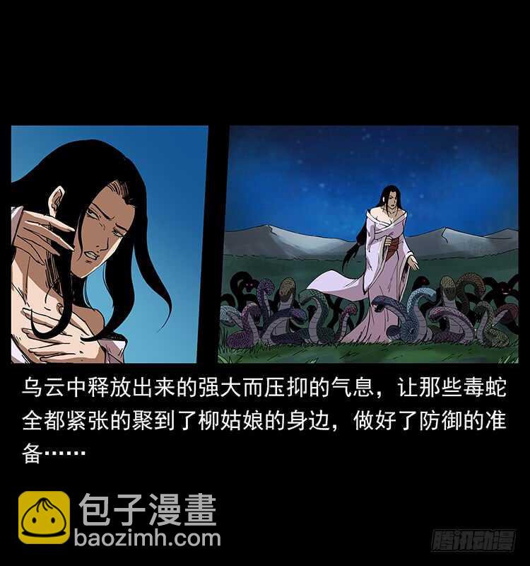 《仙山传奇》他好像一个人 第5页