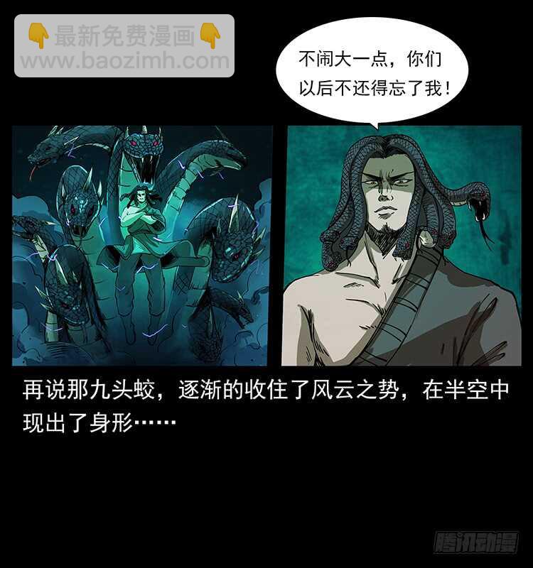 《仙山传奇》他好像一个人 第7页