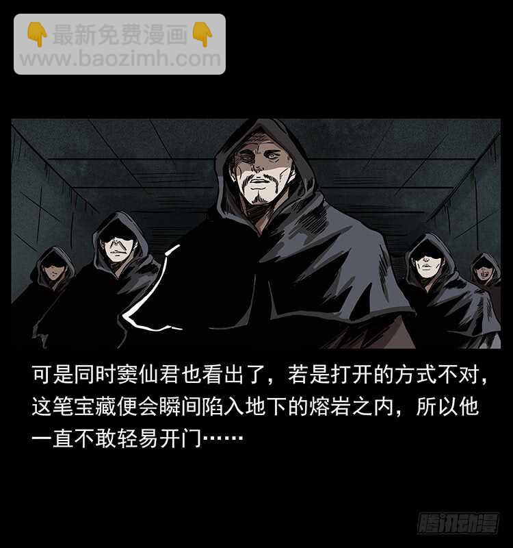 《仙山传奇》萨满神龙 第18页