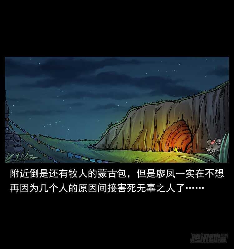 《仙山传奇》萨满神龙 第2页