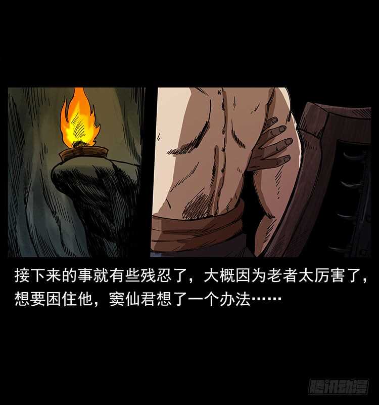 《仙山传奇》萨满神龙 第32页