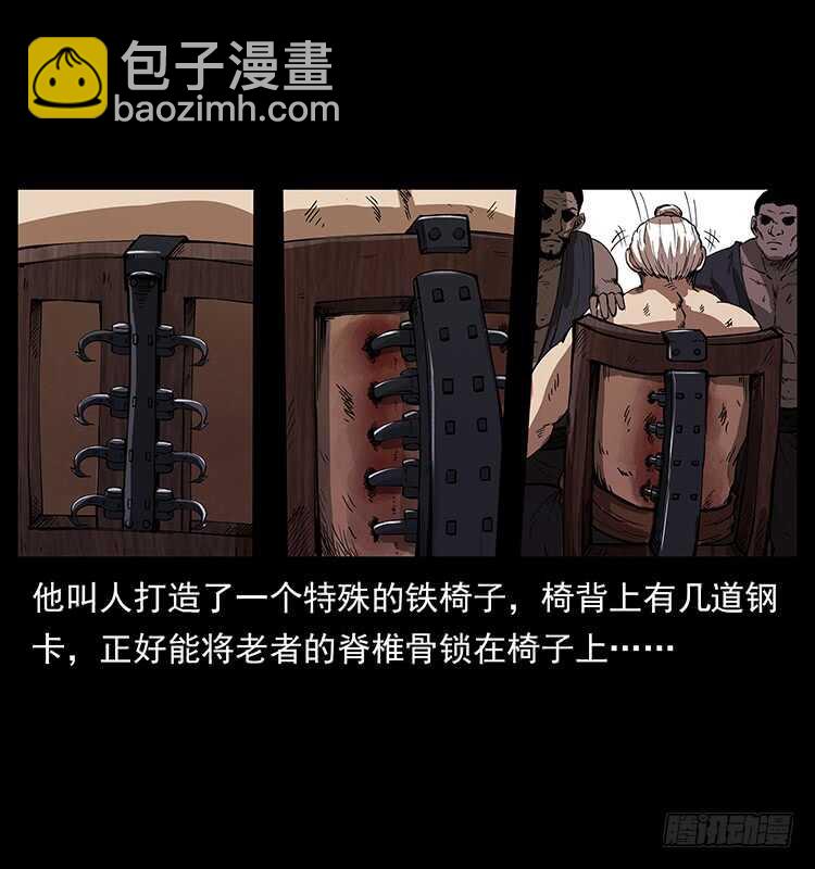 《仙山传奇》萨满神龙 第33页
