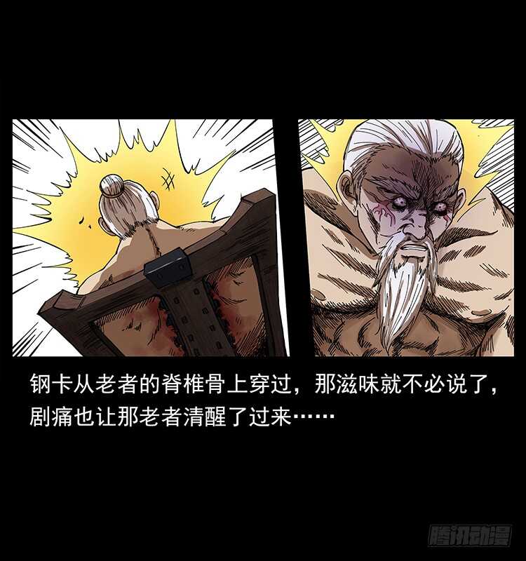 《仙山传奇》萨满神龙 第34页