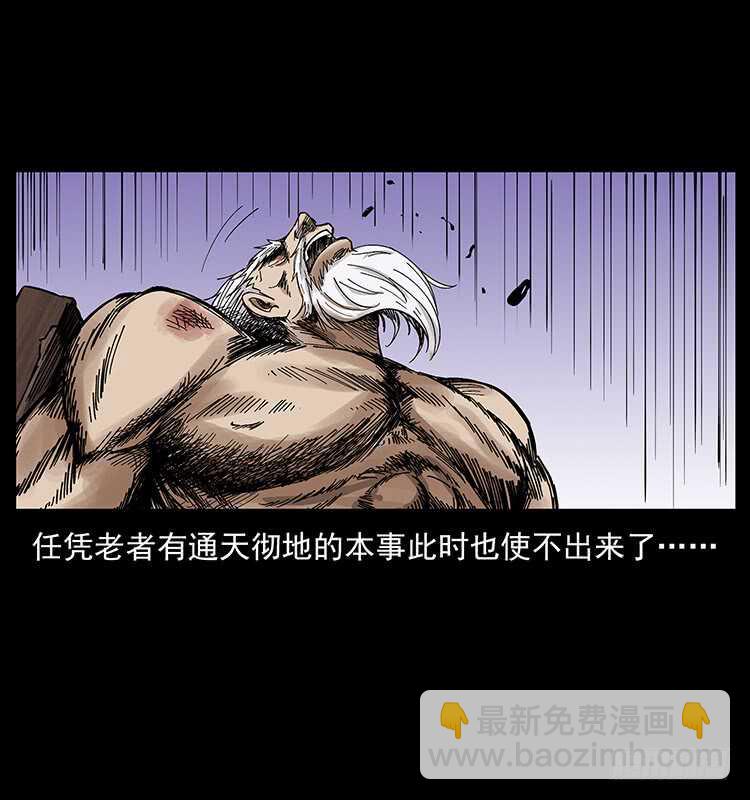 《仙山传奇》萨满神龙 第36页