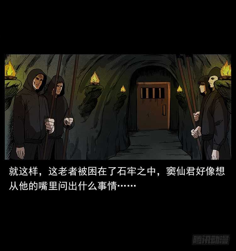 《仙山传奇》萨满神龙 第37页